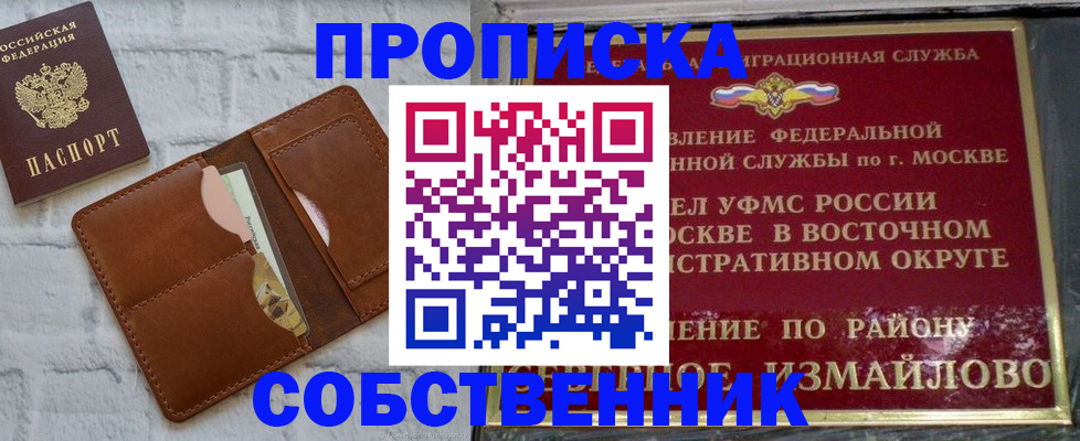 прописка иностранных граждан в Зуевке