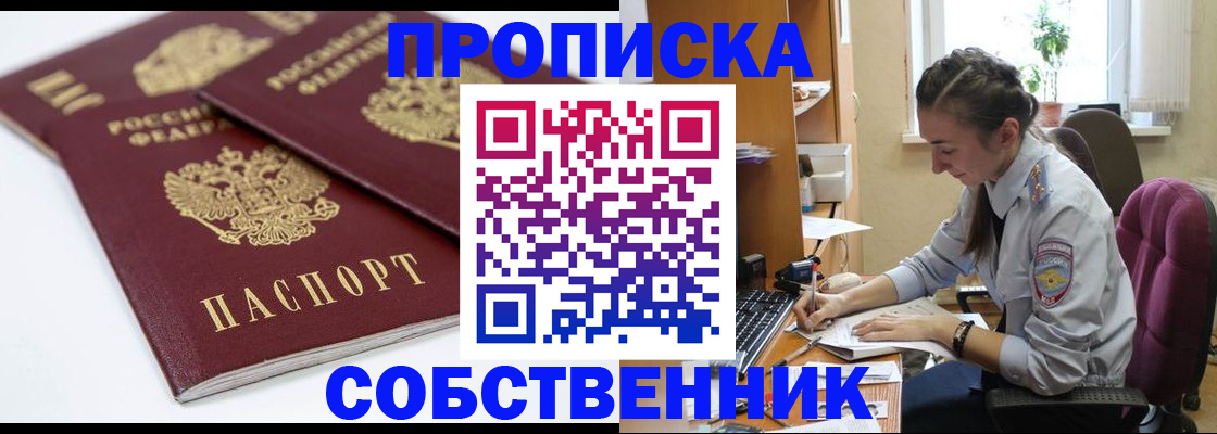 прописка для кредита в Зуевке