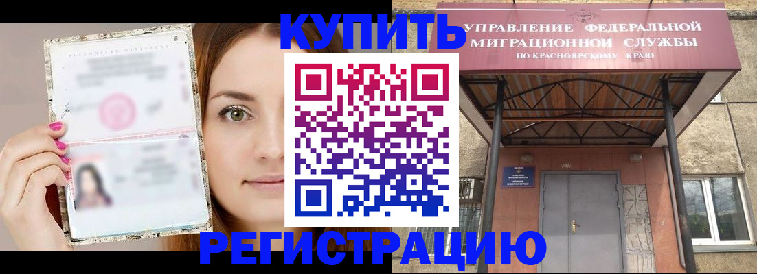 прописка ребенка в Зуевке