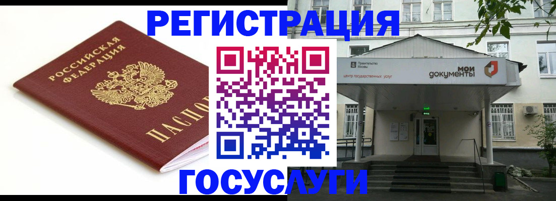 временная регистрация купить в Зуевке