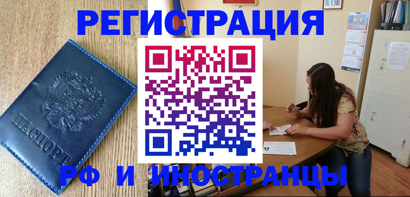 миграционный учет в Зуевке