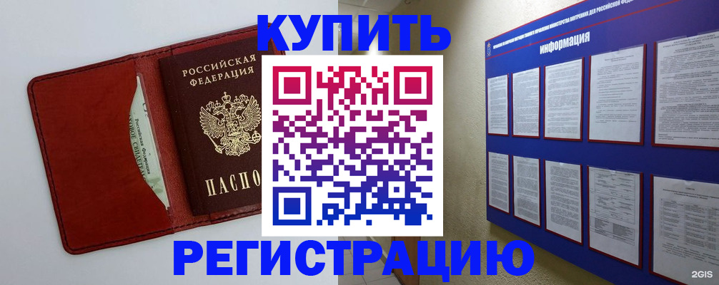 прописка паспорт в Зуевке