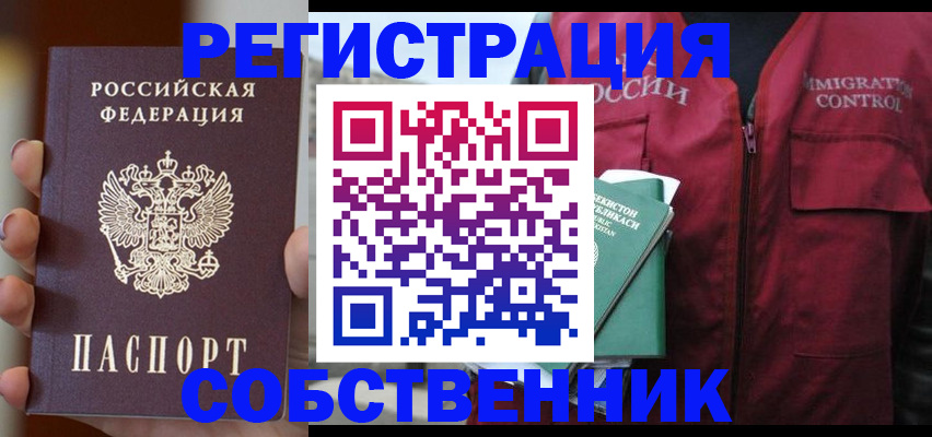 прописка поиск в Зуевке