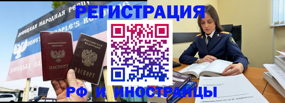 временная регистрация законно в Зуевке