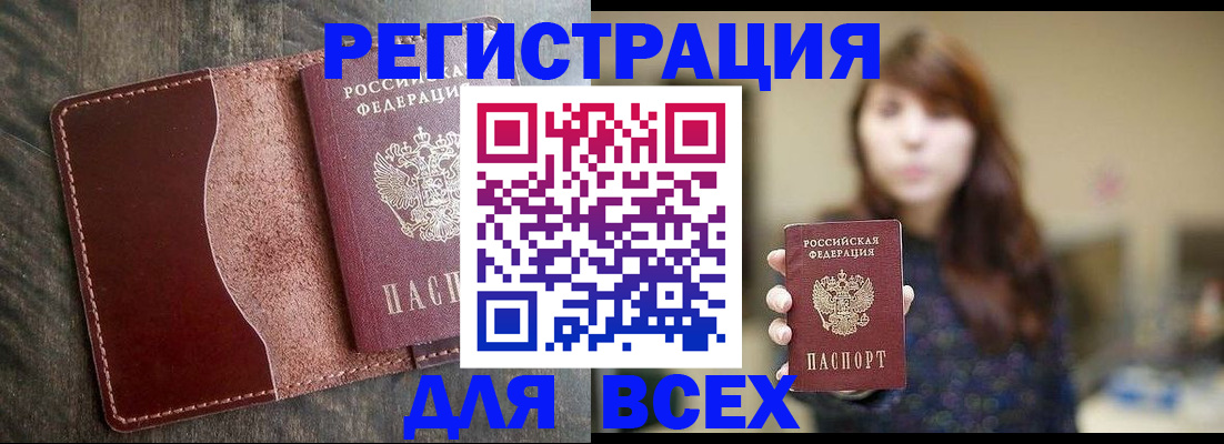 прописка для кредита в Зуевке